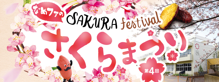 �u��ۂ��ۂȂ߂����t�@�[�}�[�Y���B���b�W�v�ł�����܂���J�ÁI