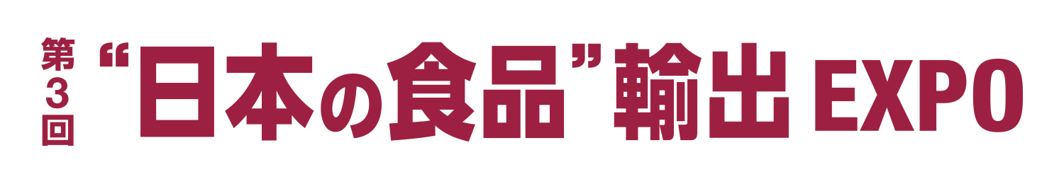 �y�h���{�̐H�i�h�A�oEXPO�o�W�̂��m�点�z