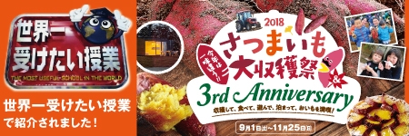 ���E��󂯂������ƂŏЉ��܂����I���܂�������n�� 3rd Anniversary