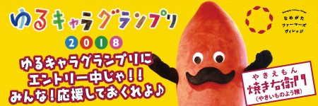 �u�Ă��E�q��v�����L�����O�����v���ɃG���g���[