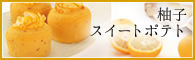 �M�q�̉ʃX�C�[�g�|�e�g
