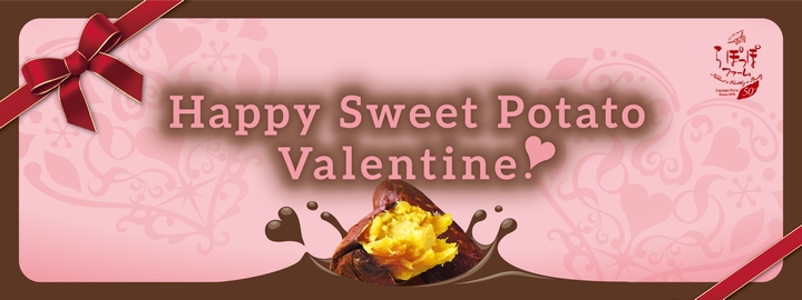 Happy Sweet Potato Valentine 2020