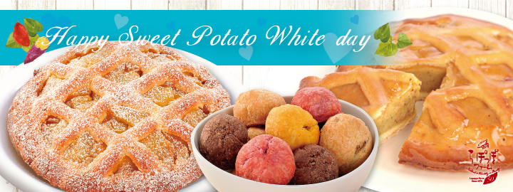 Happy Sweet Potato White Day 2020