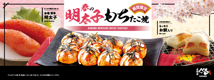 たこ家道頓堀くくる たこ焼 明石焼などのたこ料理専門店 大阪 道頓堀 たこ家道頓堀くくる たこ焼 明石焼などのたこ料理専門店 大阪 道頓堀