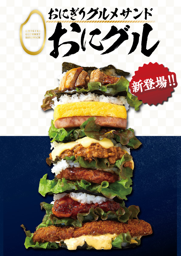 パナソニックスタジアム吹田にて新登場!