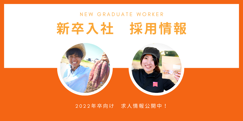 採用情報 白ハト食品工業株式会社